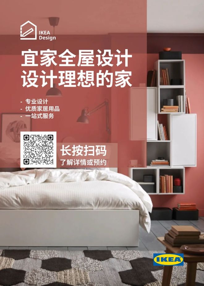家居好物精选