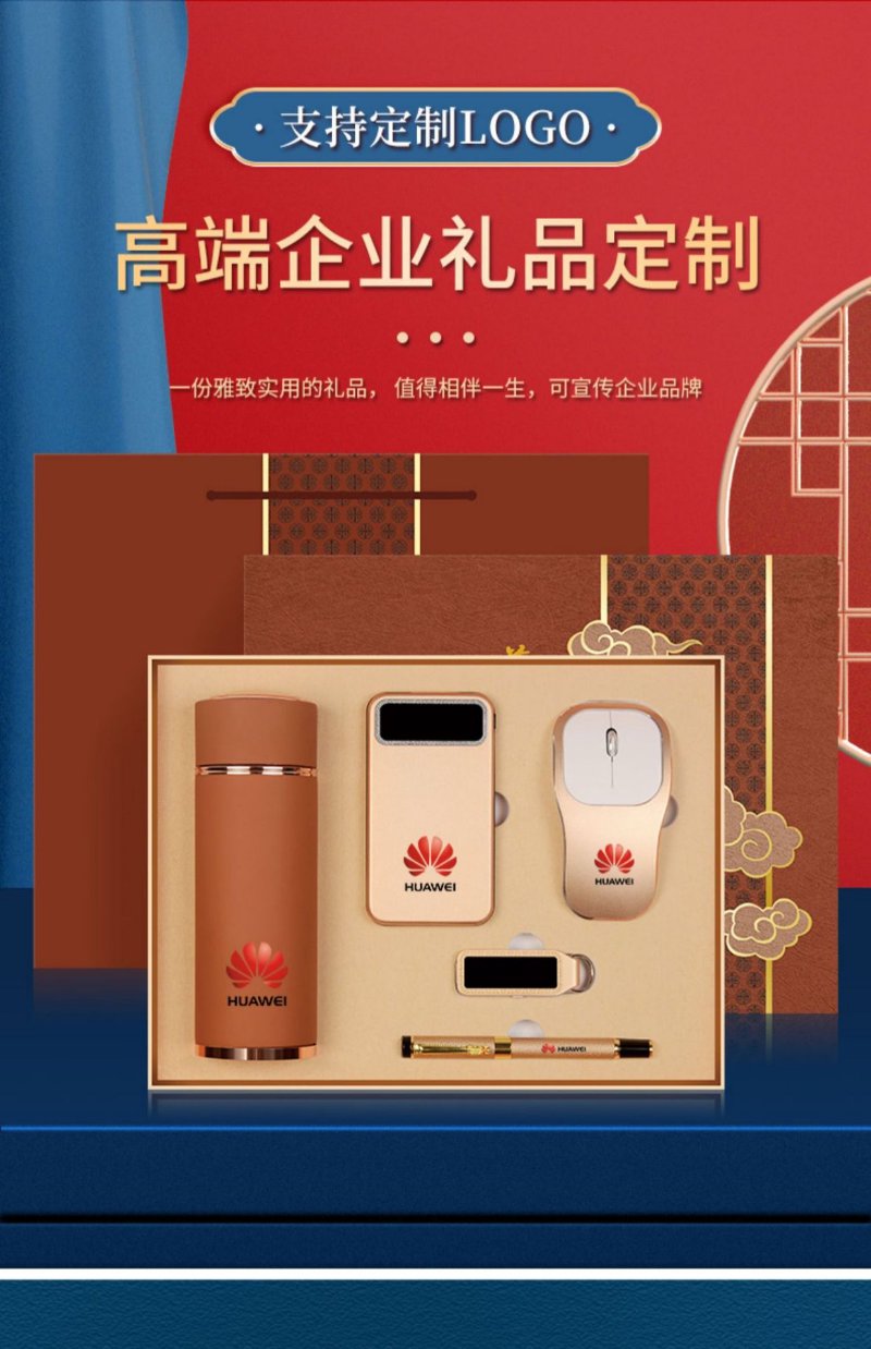 开业礼品定制